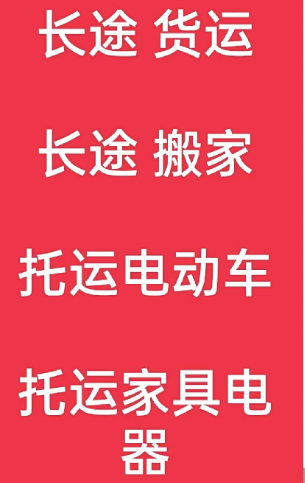 湖州到东河搬家公司-湖州到东河长途搬家公司