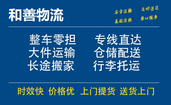 东河电瓶车托运常熟到东河搬家物流公司电瓶车行李空调运输-专线直达