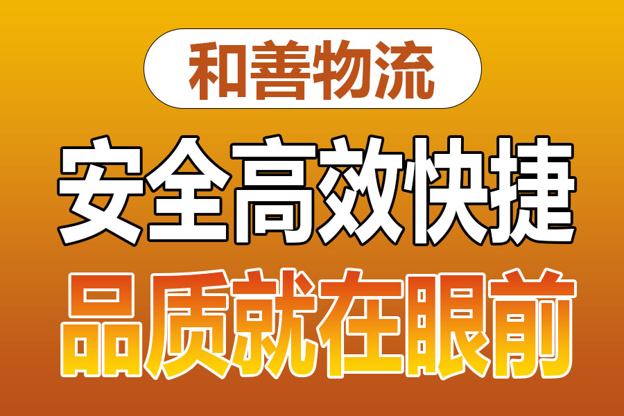 苏州到东河物流专线